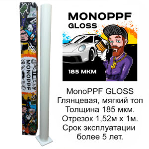 Monoppf_metr