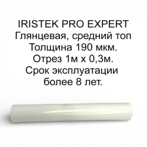 iristek_pro_expert_dlya_far